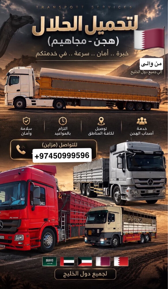 نقل حلال خارج وداخل - 4