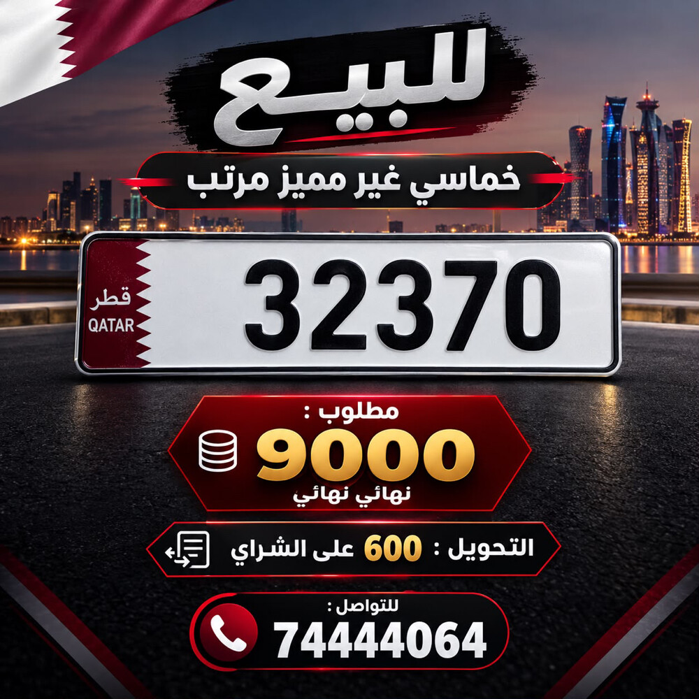 car number - 1
