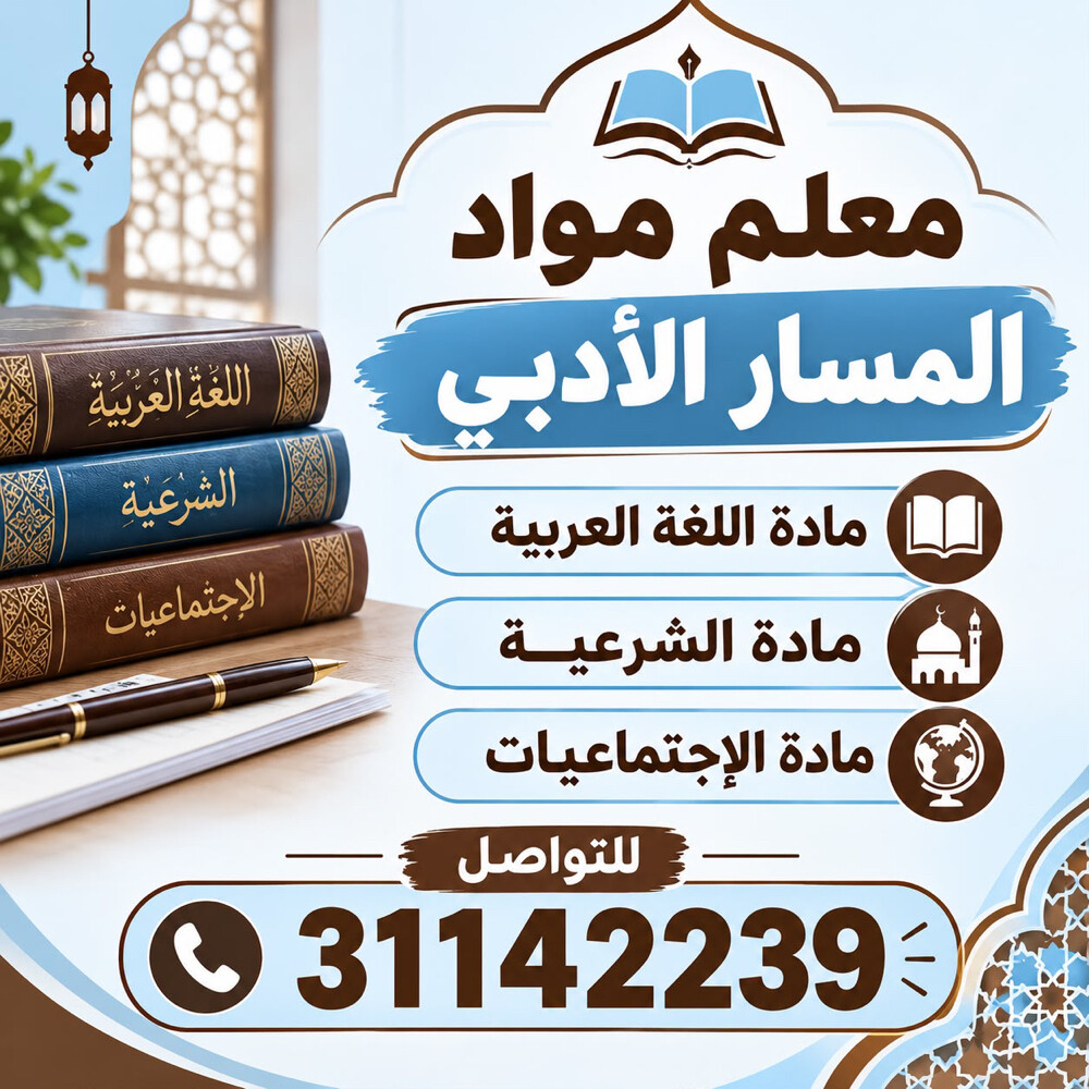 محفظ قران في ام صلال  - 1