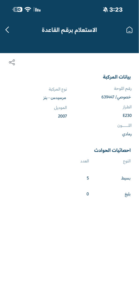 للبيع مرسيدس اي 230 موديل 2007 - 10