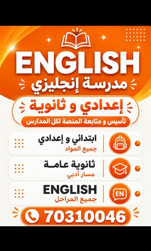 مدرسه انجليزي - 1