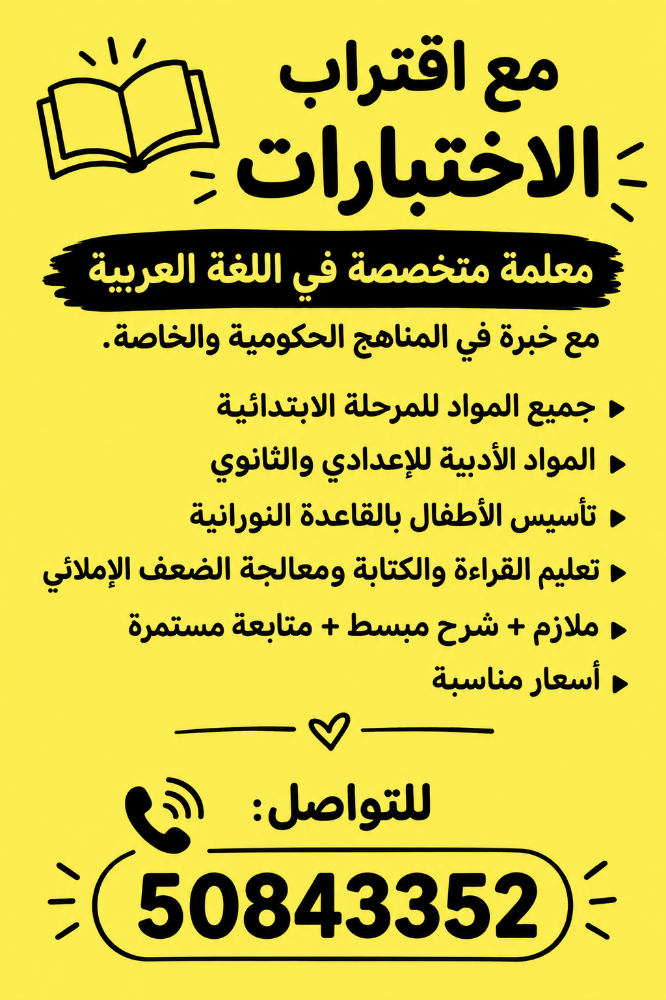 مدرسة جميع المواد - 1