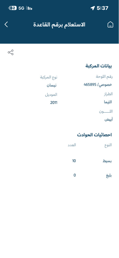 التيما - 5