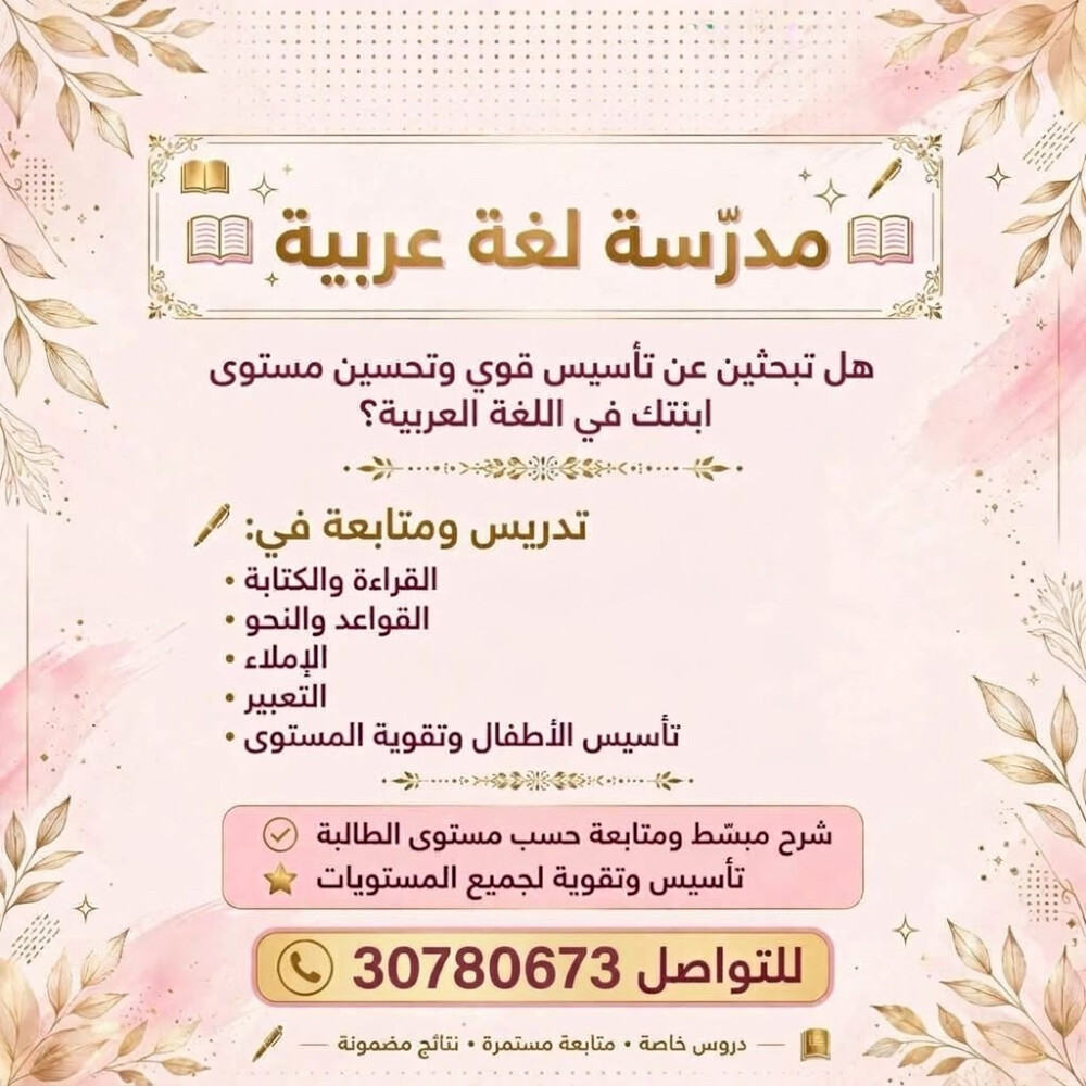  مدرسة تخصص عربي - 1