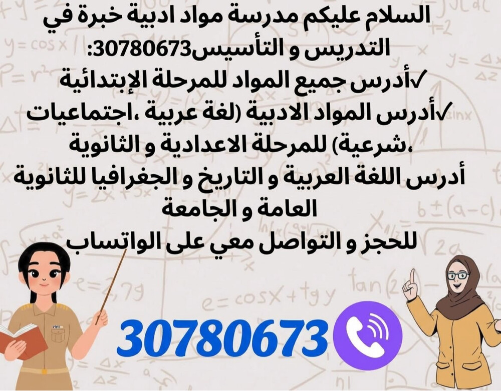 مدرسة عربية - 1