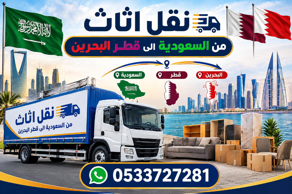 Furniture and goods transport from - 3