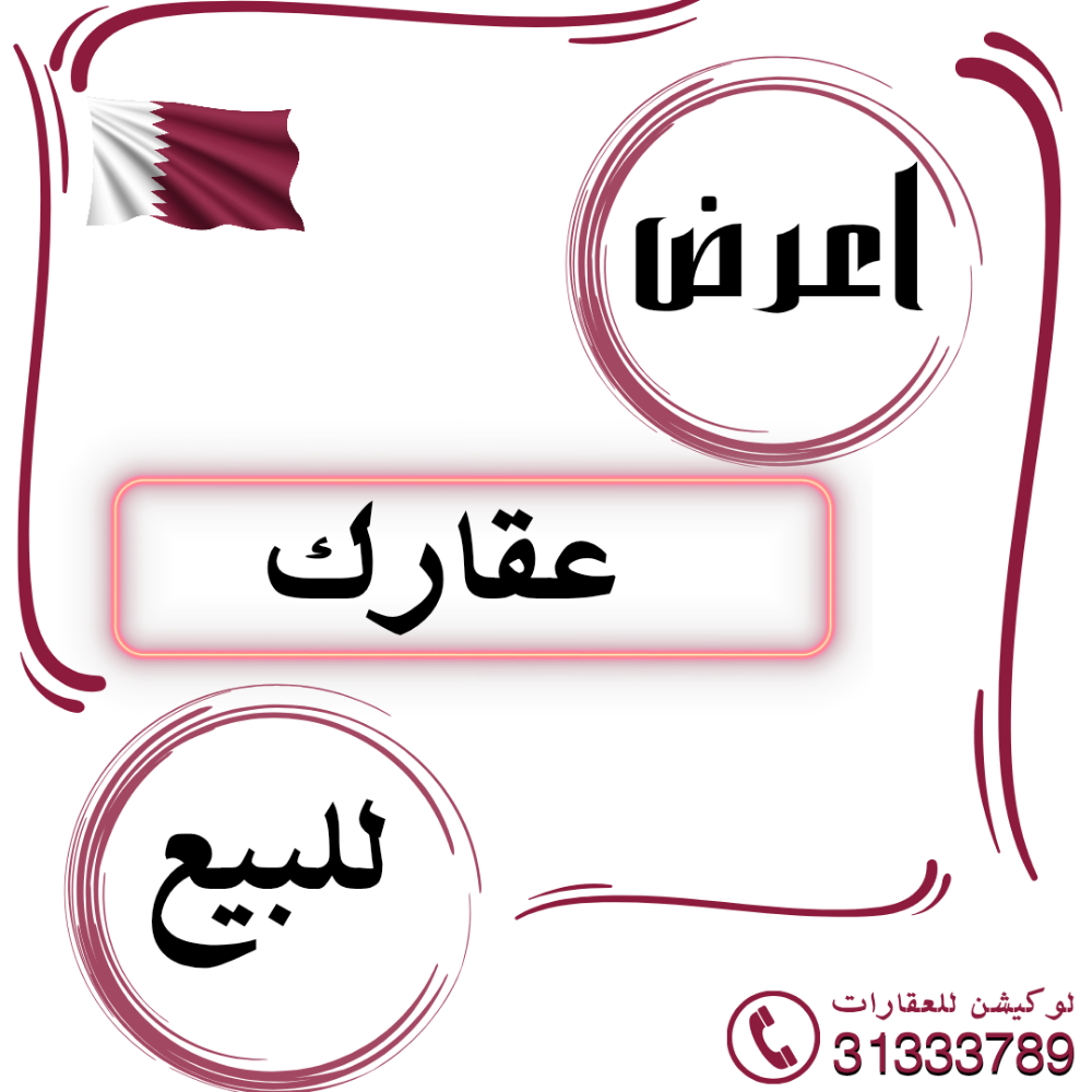 اعرض بيت للبيع لدينا - 1