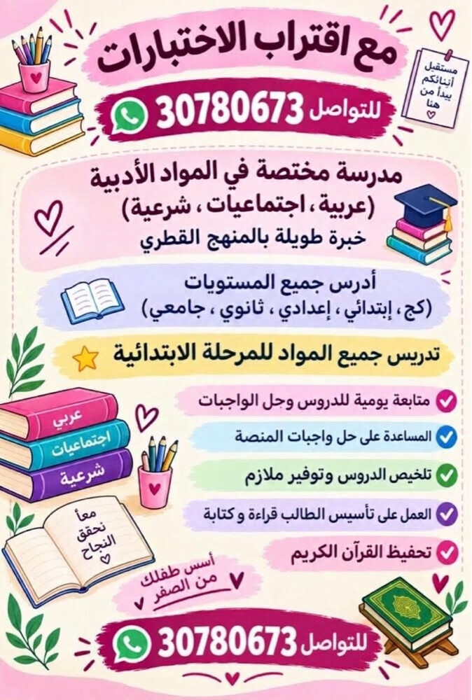 مدرسة لغة عربية وشرعية واجتماعيات - 1
