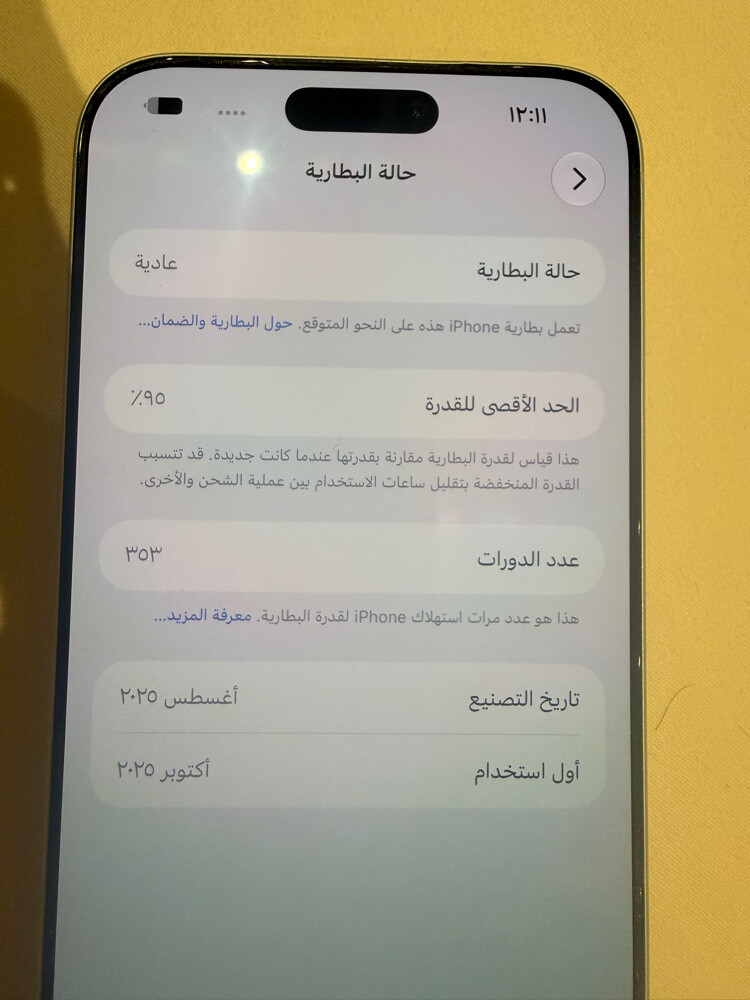 للبيع ايفون برو ماكس بلاس 17  - 4