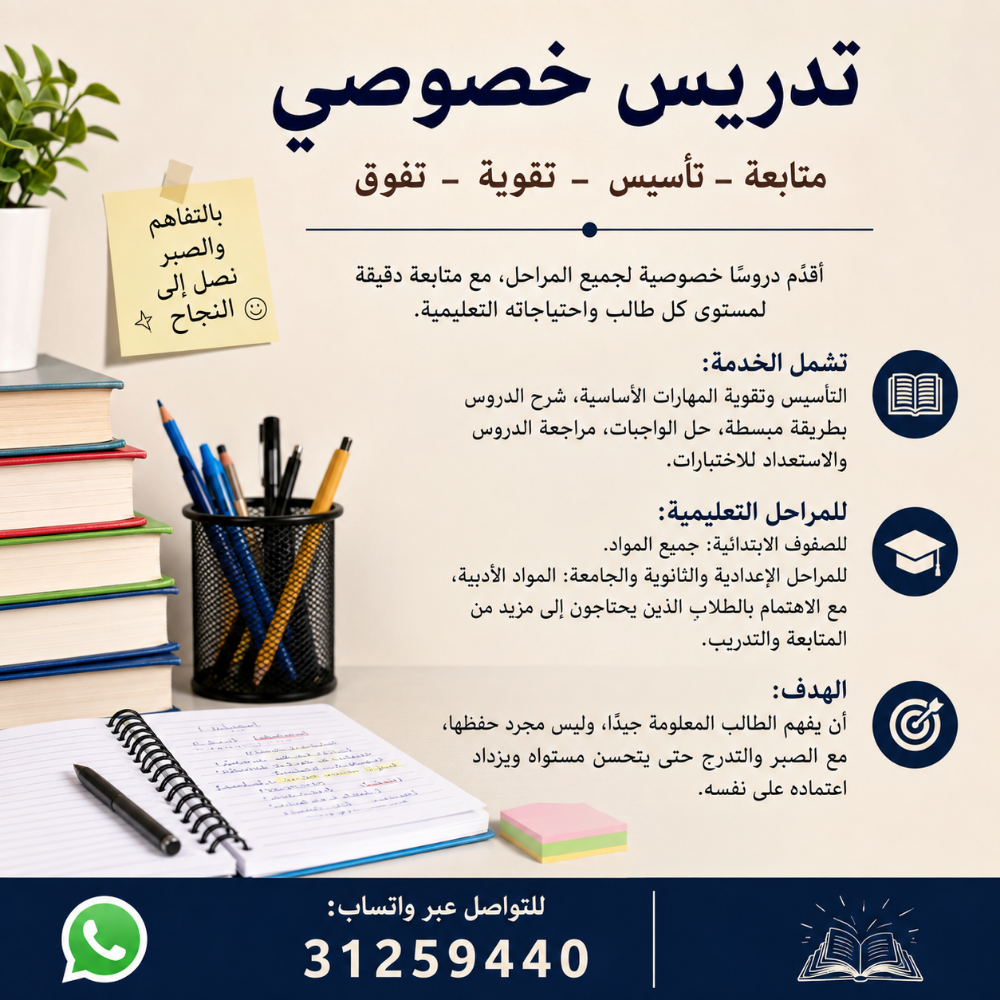 يتحسن - 1