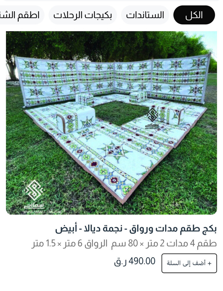 Traditional Seating Set - 3