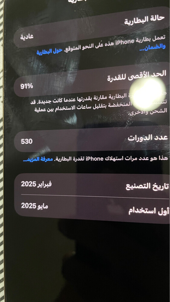 ايفون 16 برو ماكس  - 4