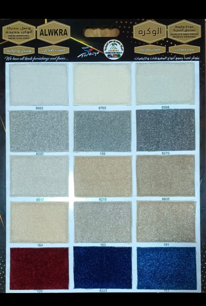parquet carpet curtain upholstery - 9