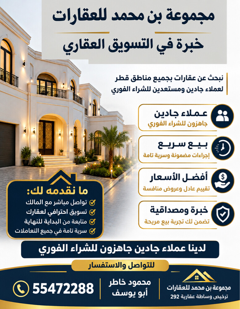 مطلوب من الملاك فلل وبيوت للبيع - 1