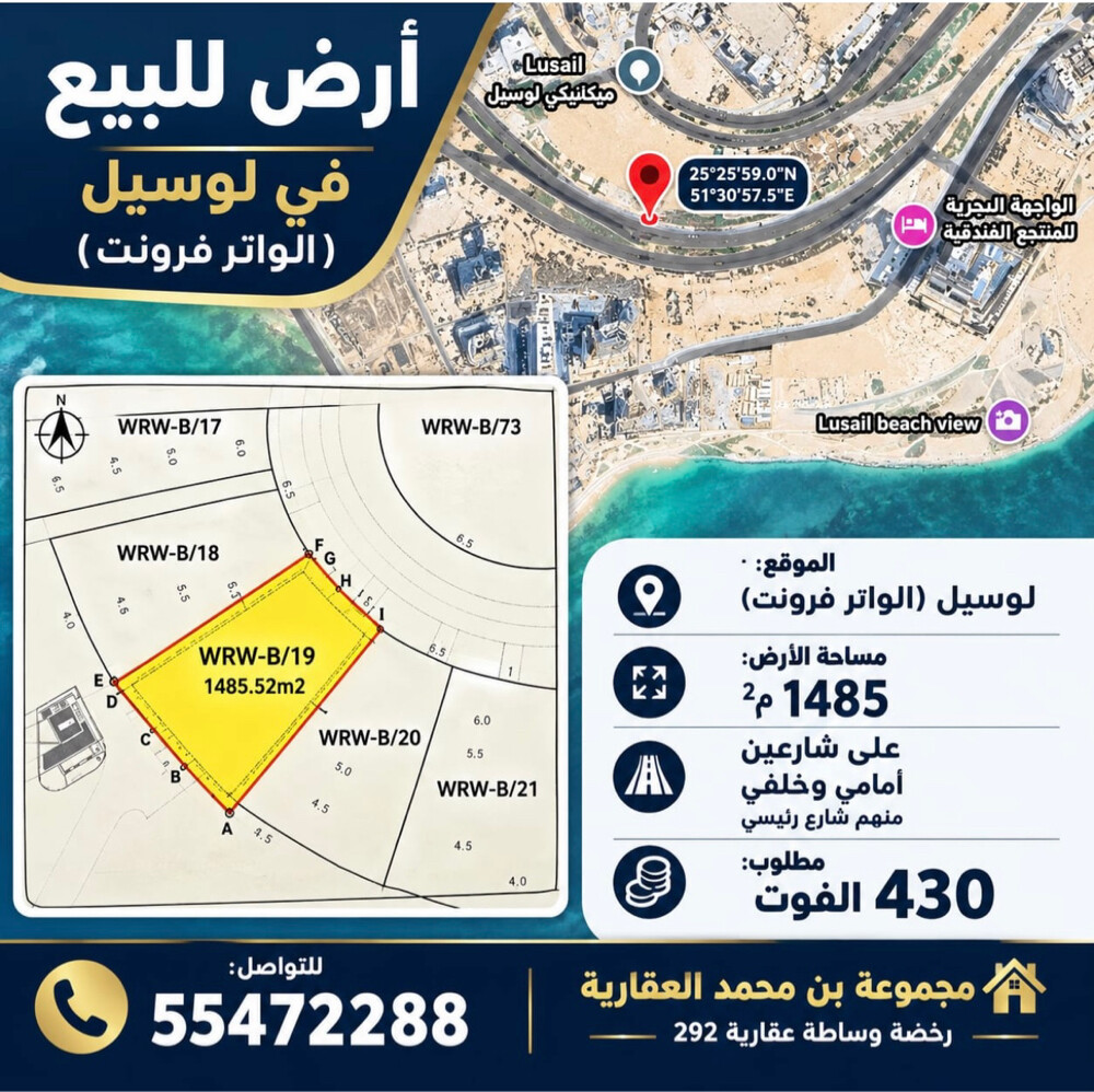 للبيع أرض مميزة فى الواتر فرونت - 1
