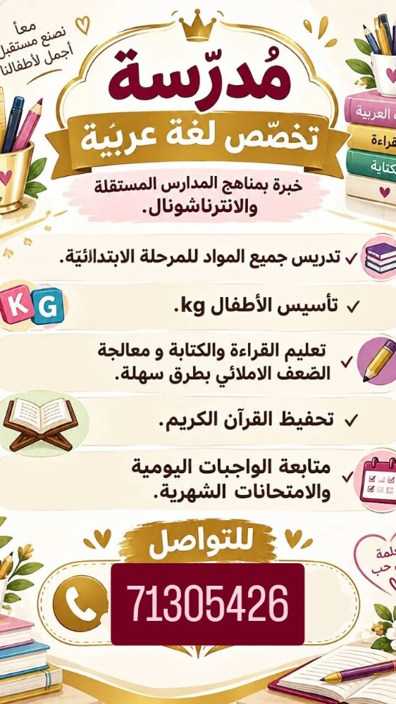 ام سعد - 1