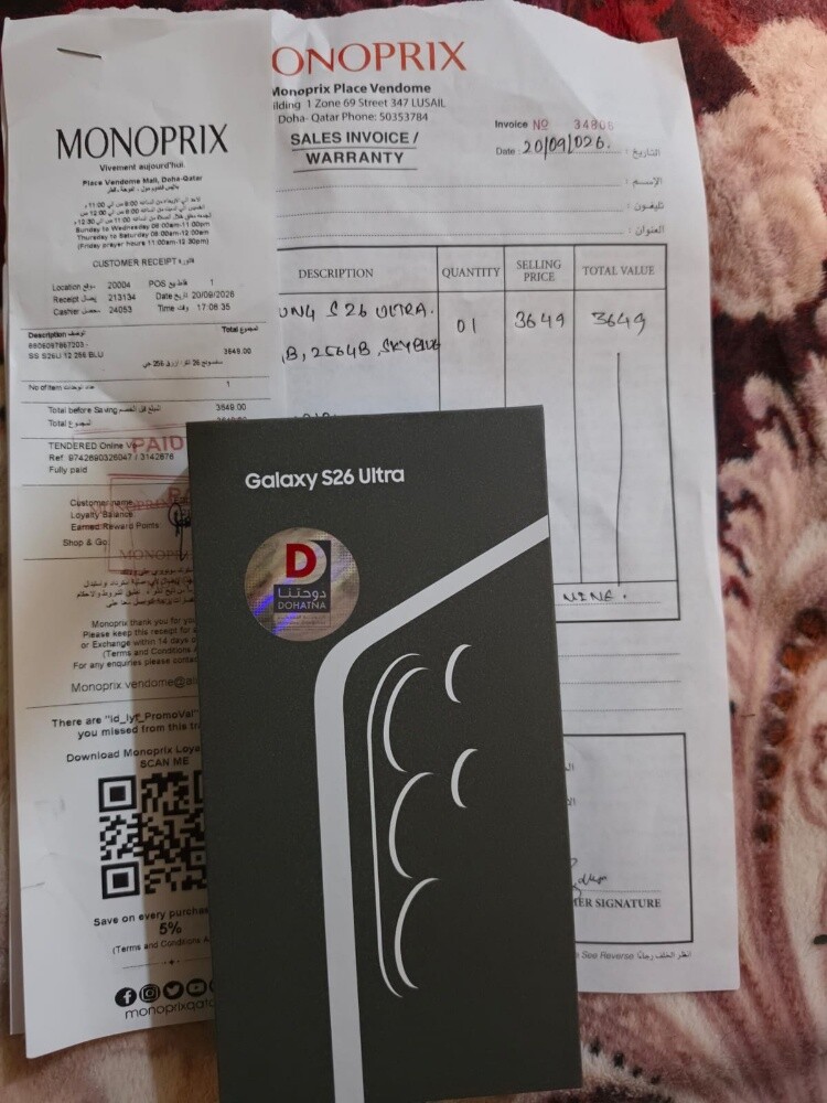s 26 ultra 256 brand new - 1