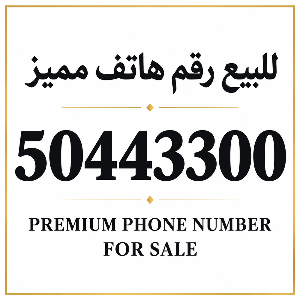 Premium business phone number - 1