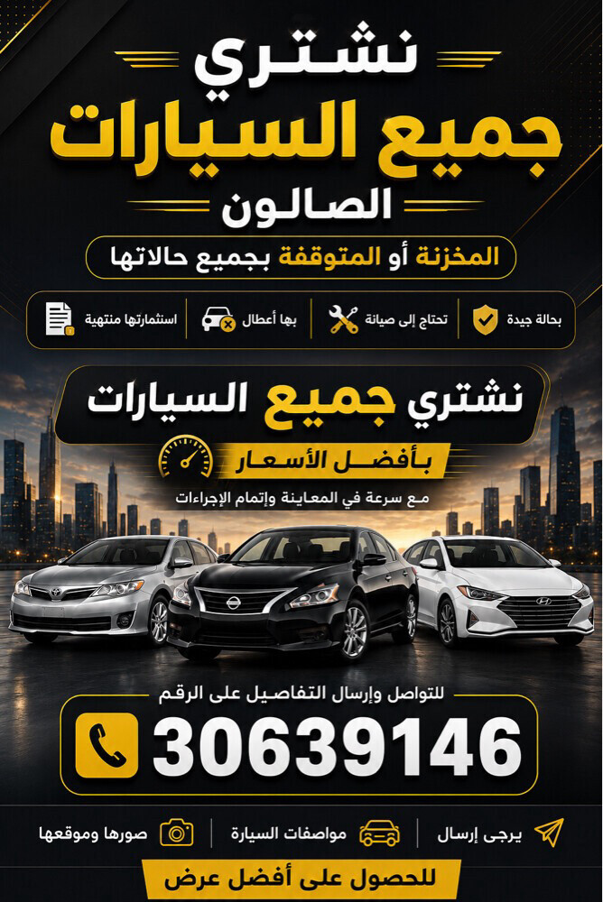 We buy all saloon cars - 1