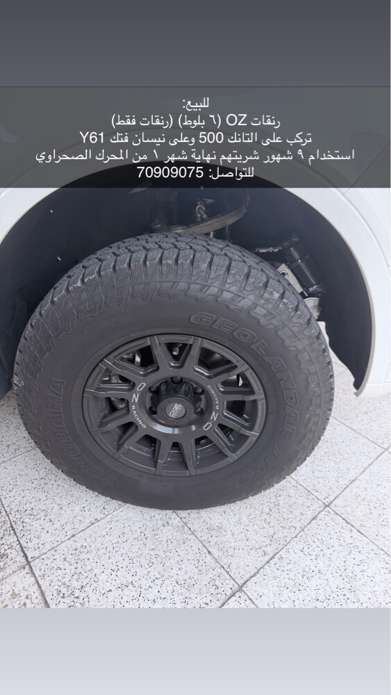 oz rims - 1