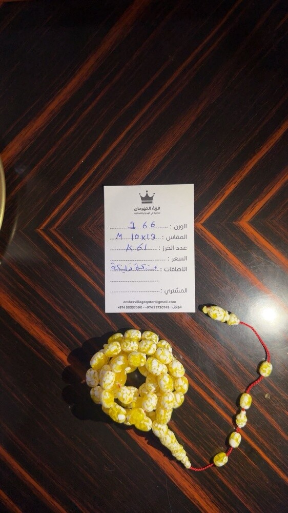 مسابيح فاخره - 9