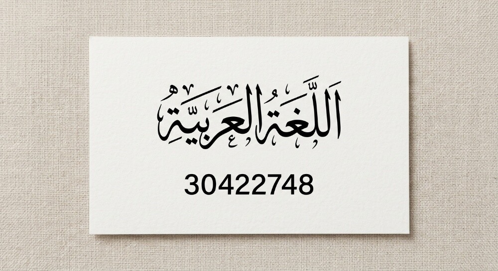 عائشة - 1