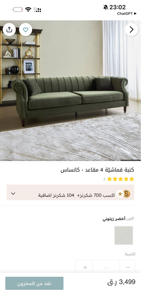 Home Centre Sofa Set - 4