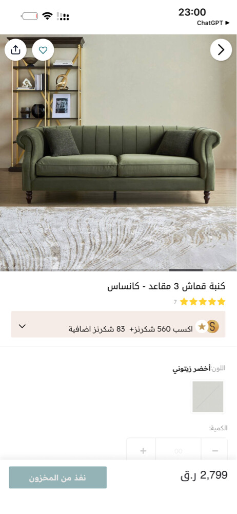 Home Centre Sofa Set - 3