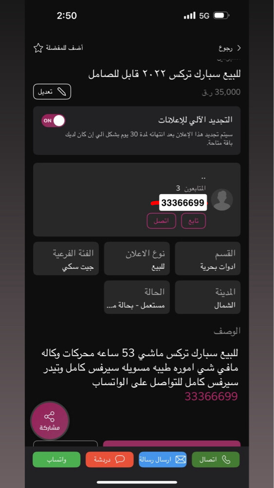 للبيع سكوتر سبارك تركس ٢٢  - 3
