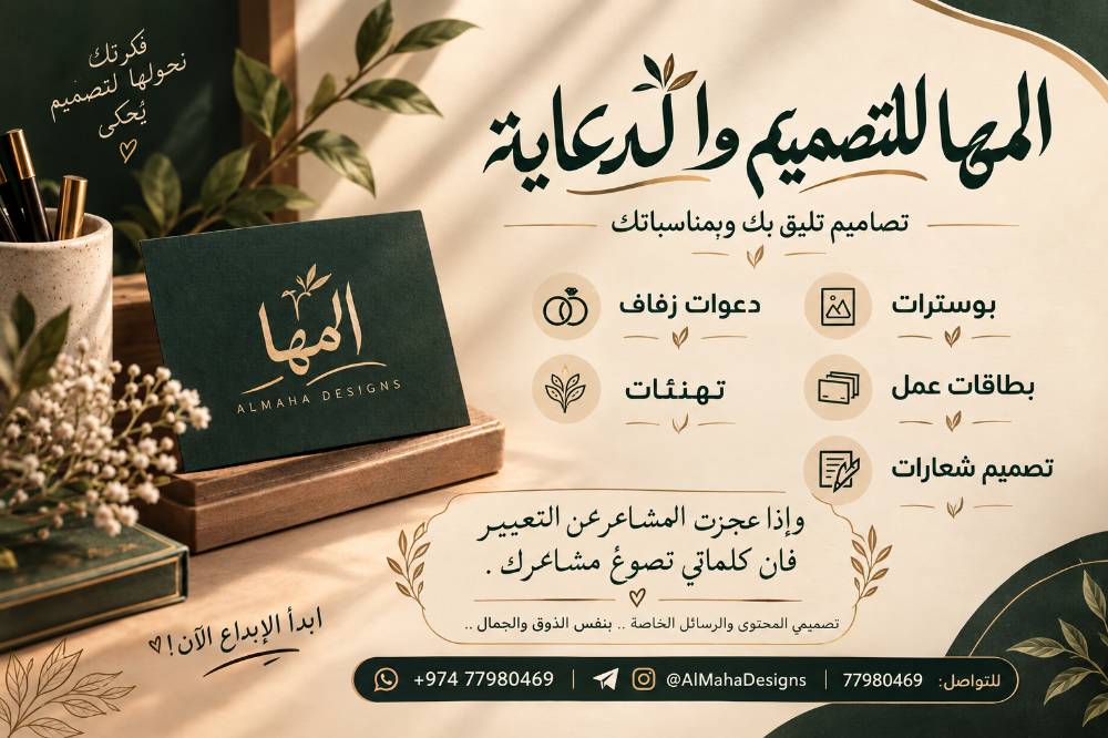 تصاميم دعوات - 1