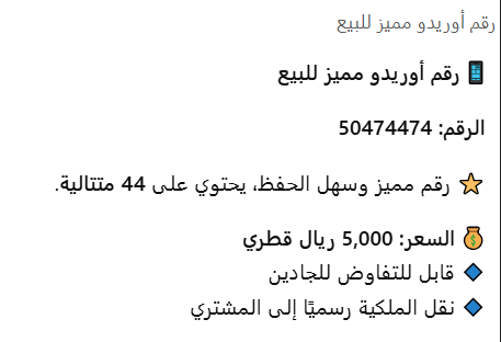 50474474 ---- Sale - 2
