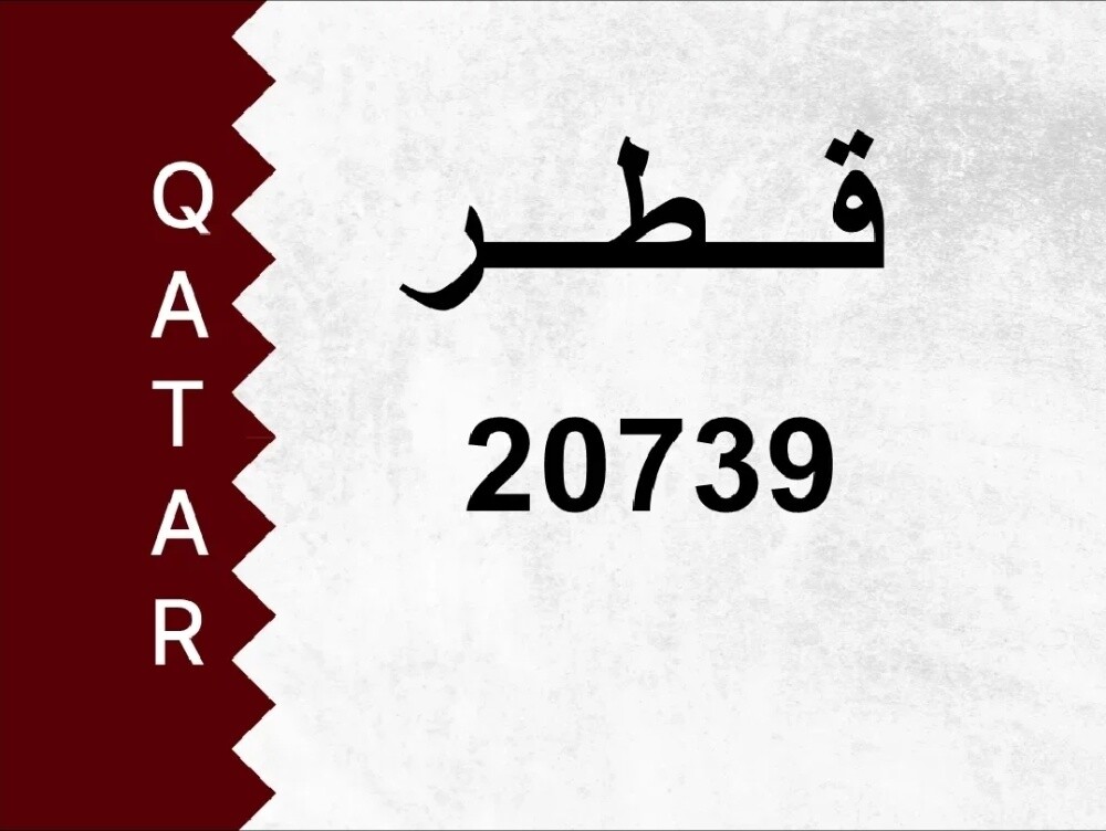 20739 Private Number - 1