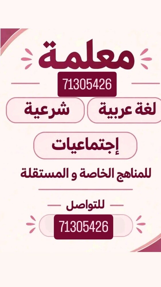 ام هارون - 1