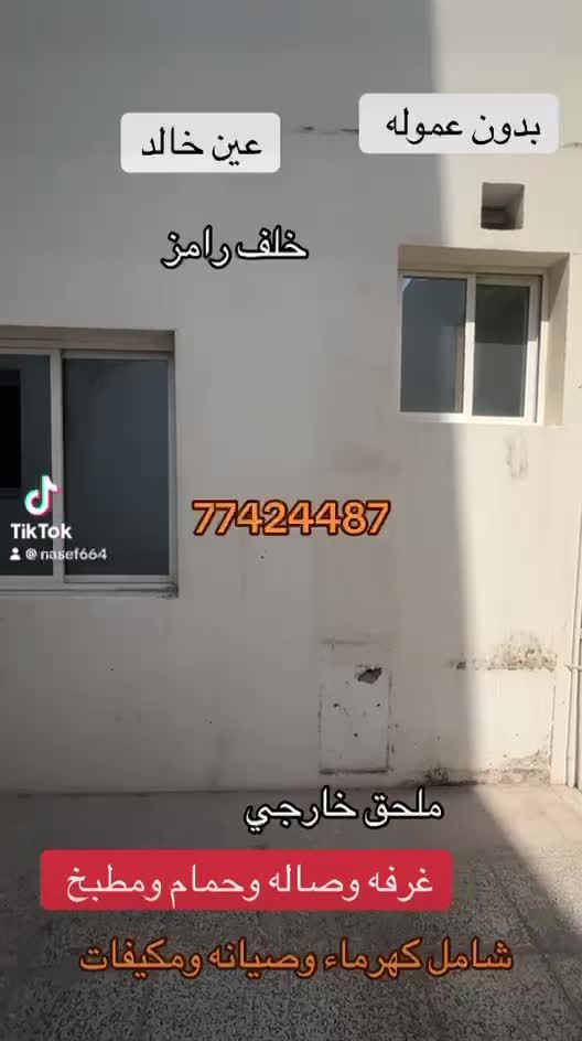 بدون عموله للايجار في عين خالد - 1