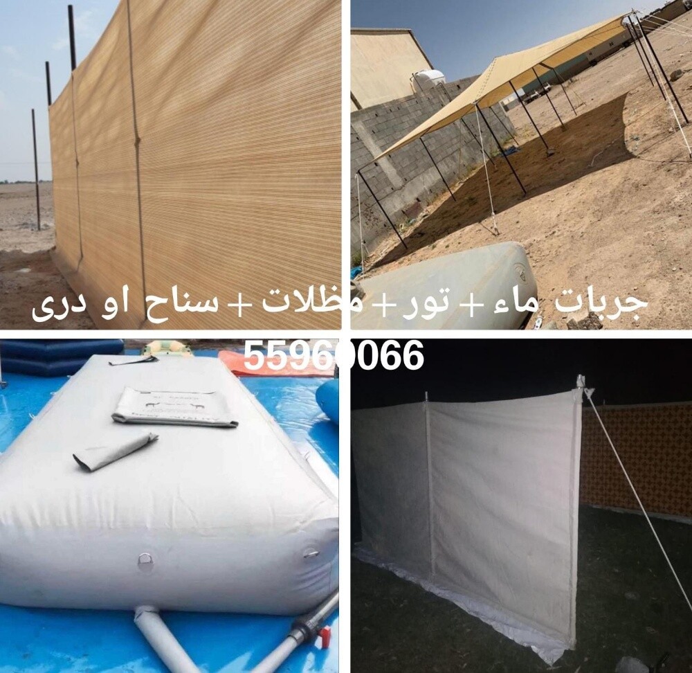 راويات ماء وخيم وتور - 2