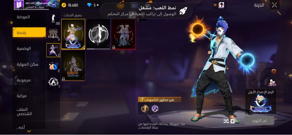 حساب فري فاير - 22