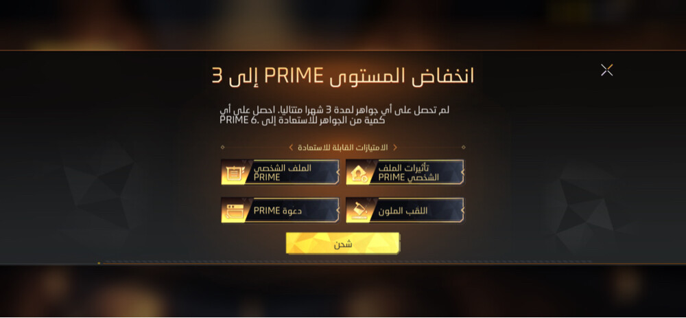 حساب فري فاير - 3