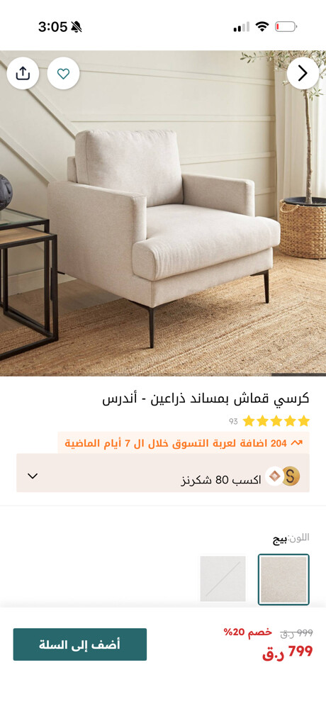 Elegant Modern Sofa Set home ce - 2