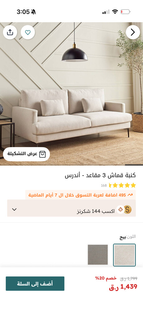 Elegant Modern Sofa Set home ce - 4