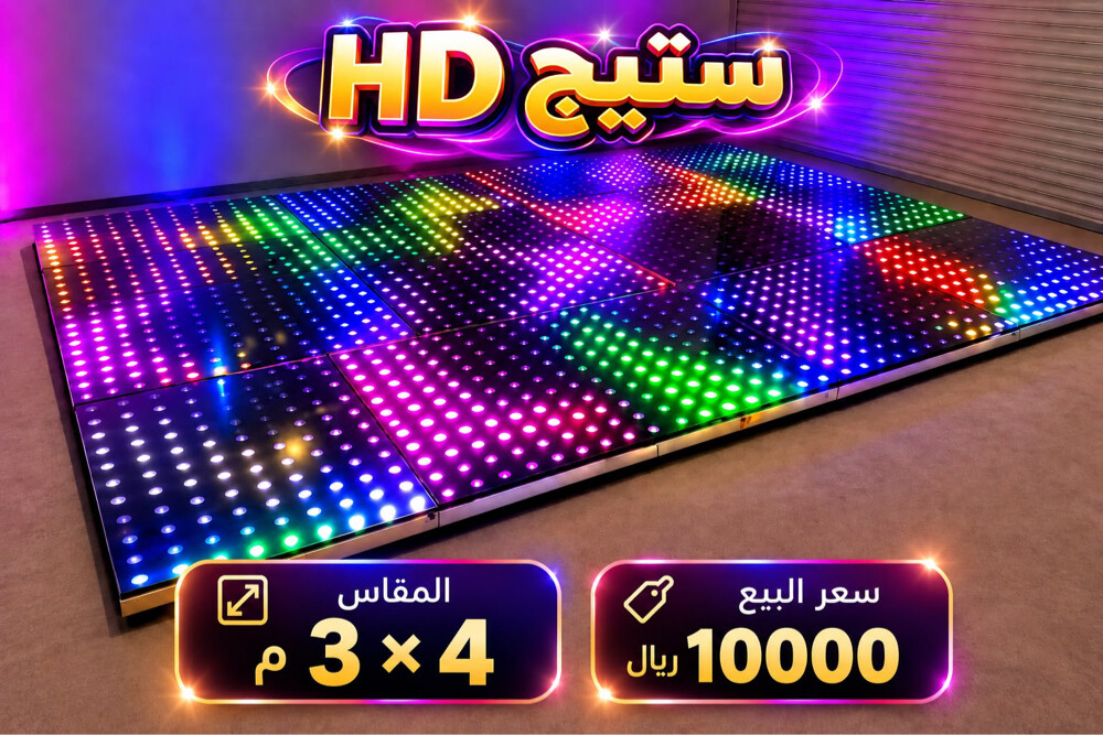 for sale dance Floor good conditio - 4