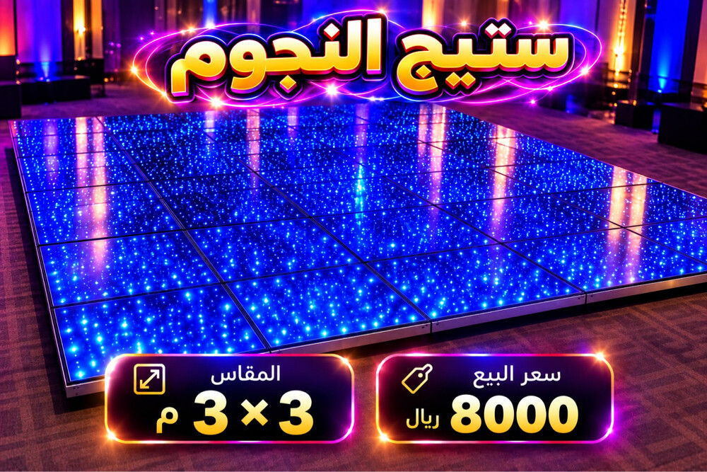 for sale dance Floor good conditio - 1