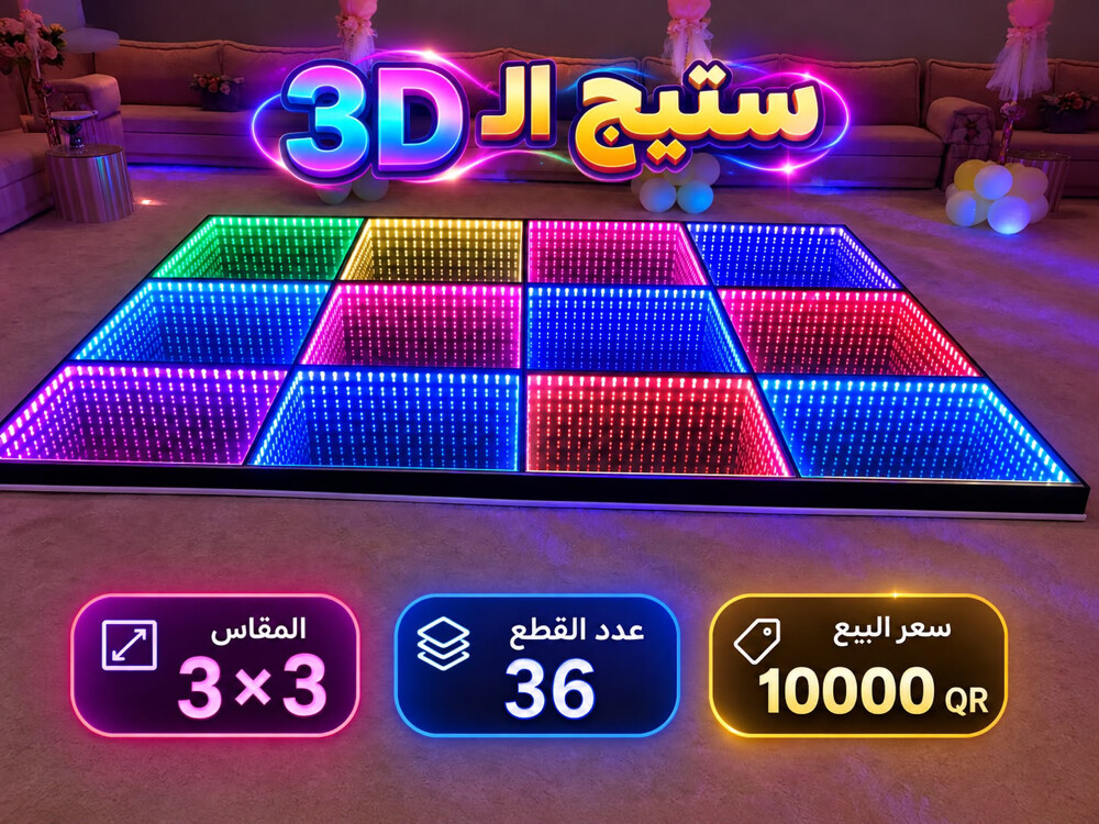 for sale dance Floor good conditio - 2