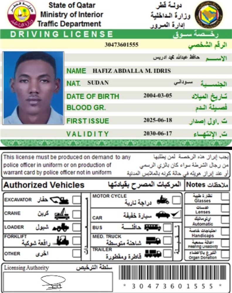 حافظ عبدالله محمد - 2