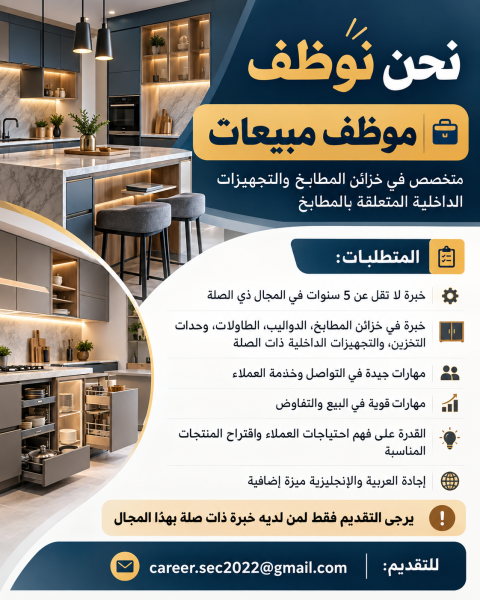 مطلوب موظف مبيعات - 1