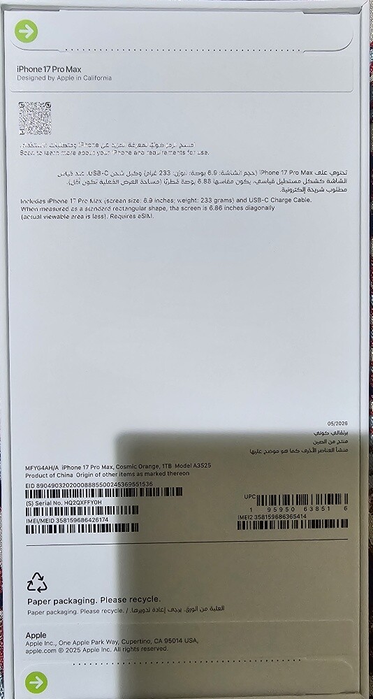 للبيع المستعجل - 2
