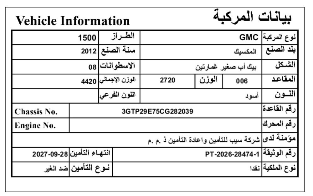 للبيع جمس سييرا 2012 دبل  - 17