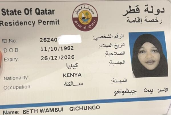 سائقه للتنازل في قطر - 1