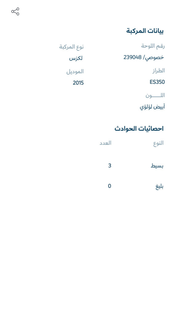 للبيع لكزس - 8