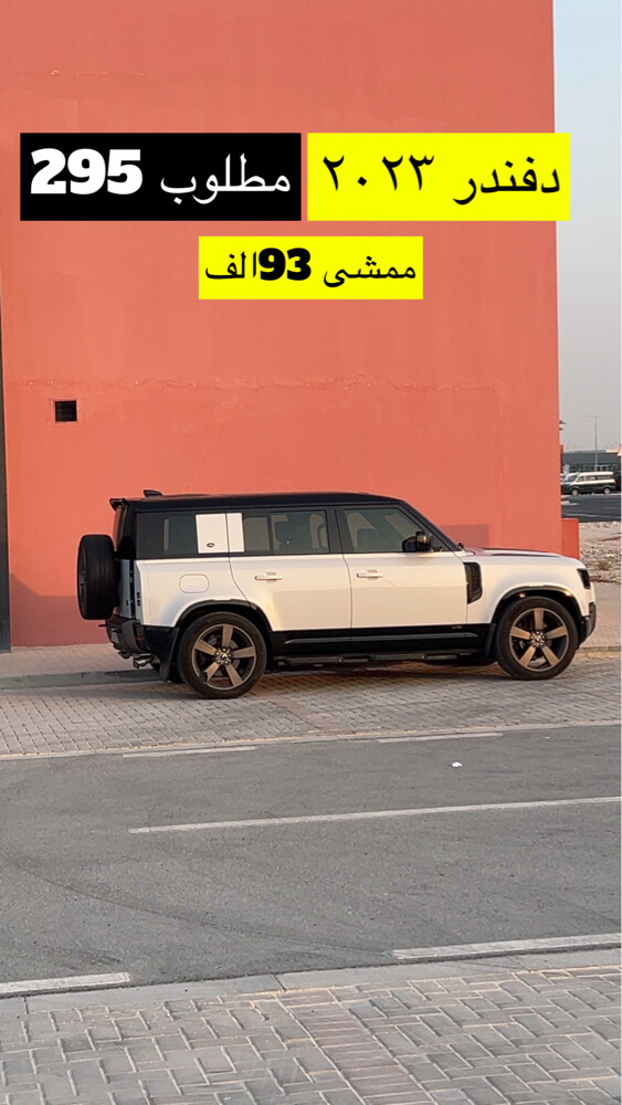 Land Rover defender X - 1