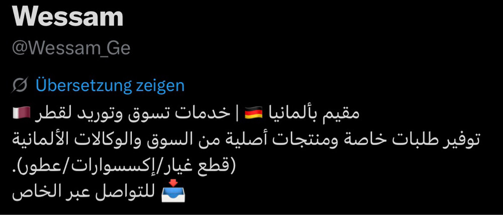 طلبات وأمانات من ألمانيا إلى قطر - 3